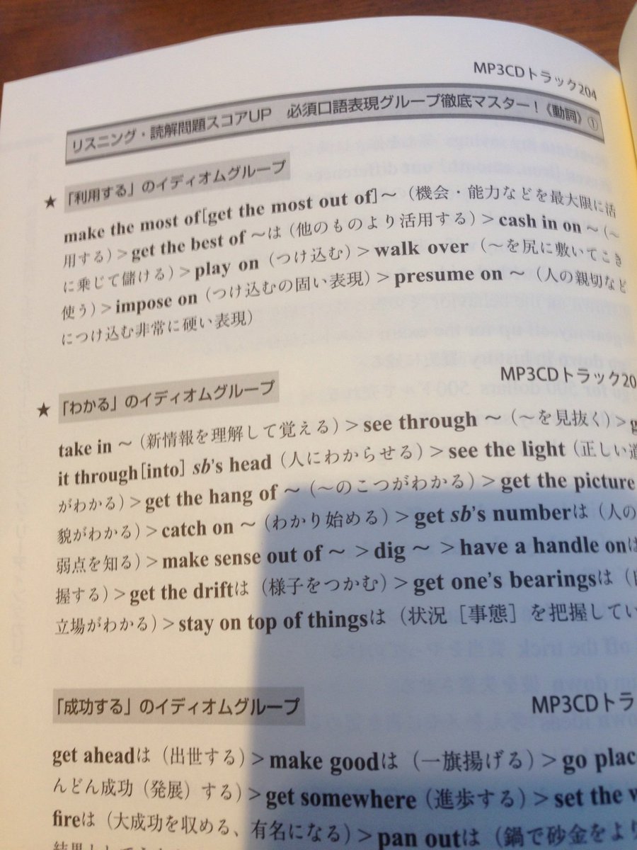 天三 Junさんイチオシの句動詞アプリ を買おうと思ったら すでに5年前に購入していた 副詞によるグルーピングと クイズのランダマイゼーションがいい 句動詞はリスニングでも鍵になるとのこと T Co Icujdtiomj 天三 Junさんイチオシの句動詞アプリ を買おうと思ったら すでに5年前に購入していた 副詞によるグルーピングと クイズのランダマイゼーションがいい 句動詞はリスニングでも鍵になるとのこと T Co Icujdtiomj