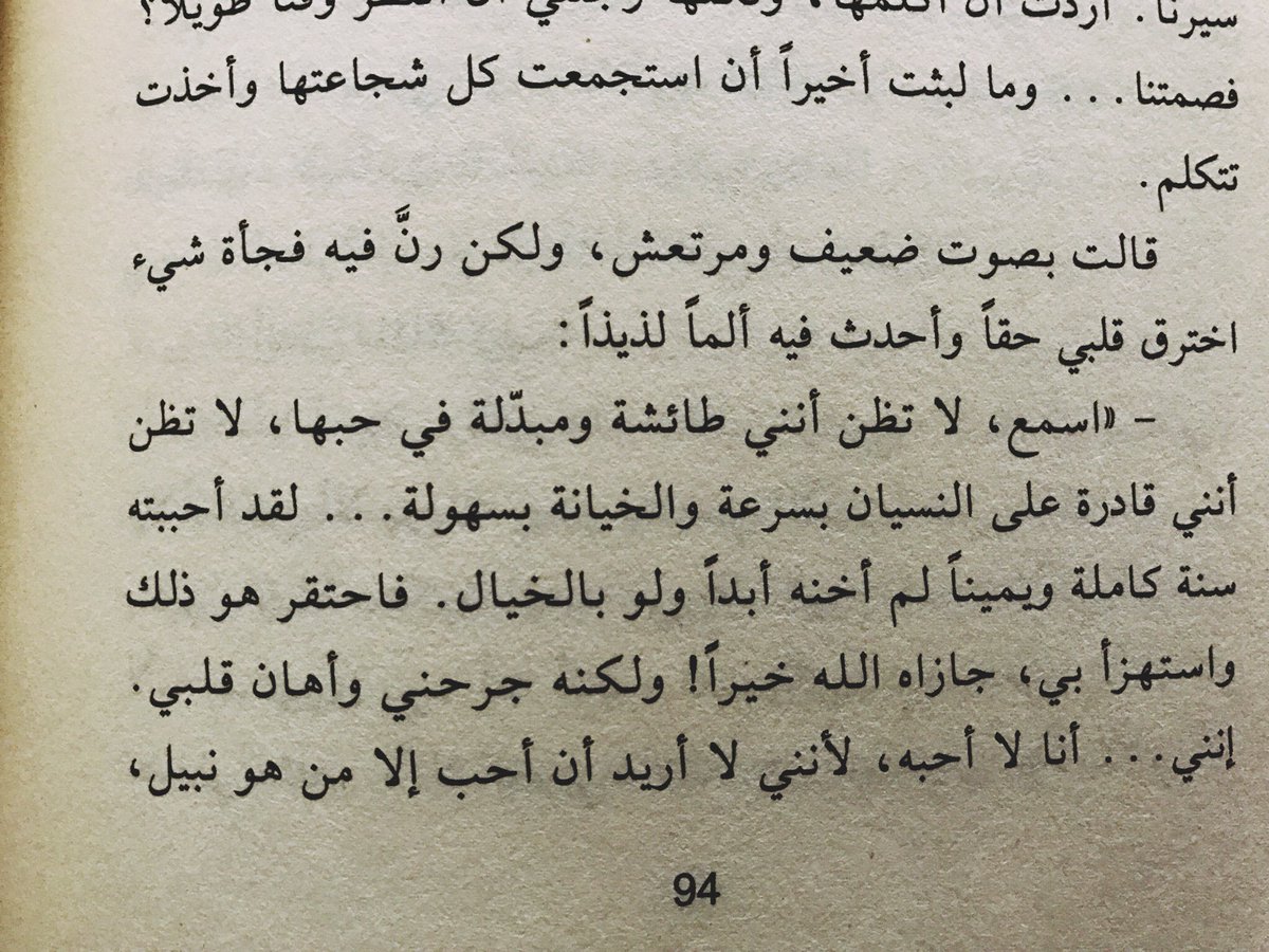 Badezr's tweet photo. من كتاب اللّيالي البيضَاء لدوستويفسيكي. https://t.co/4X7REjv9Mv