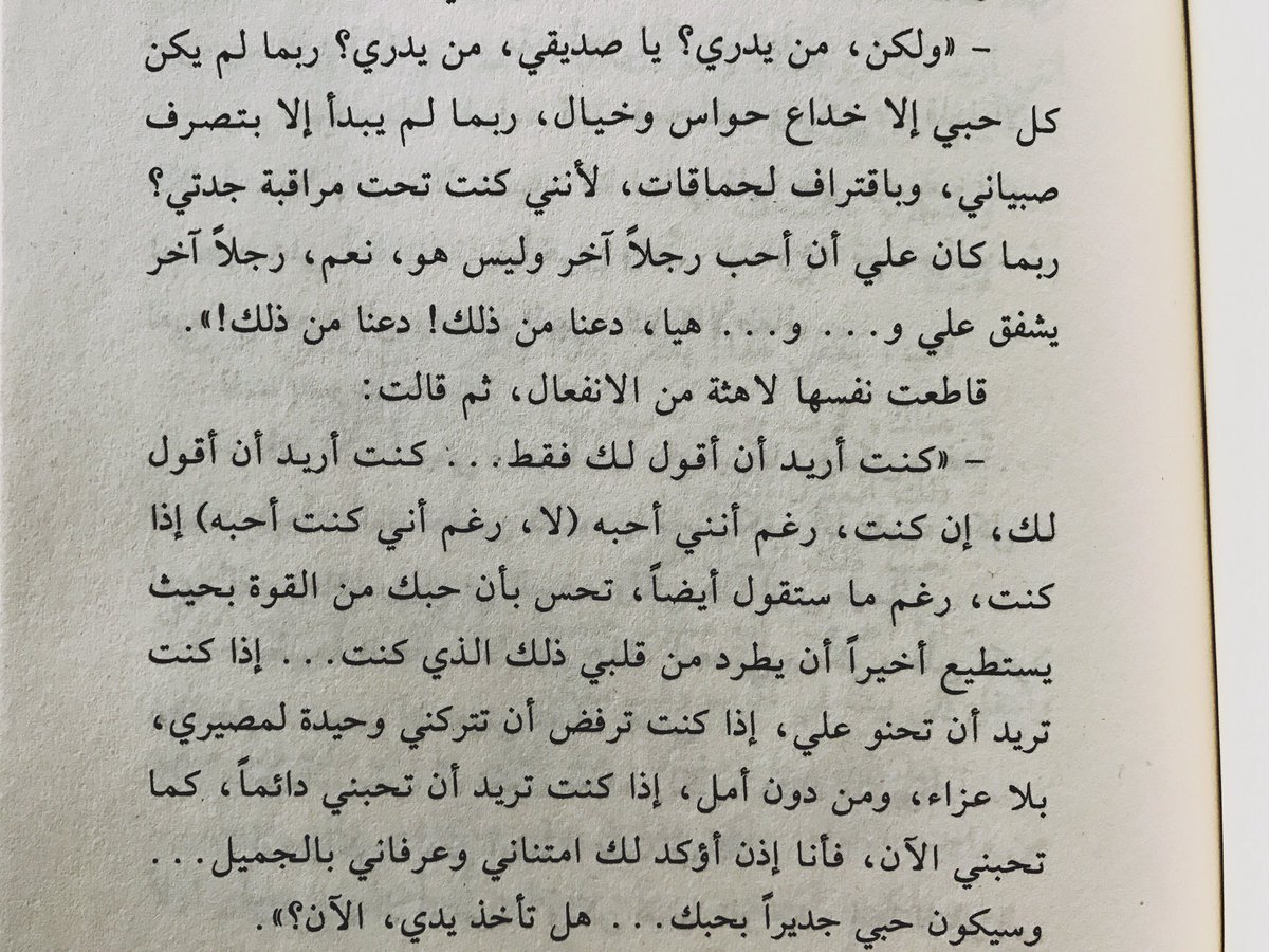 Badezr's tweet photo. من كتاب اللّيالي البيضَاء لدوستويفسيكي. https://t.co/4X7REjv9Mv