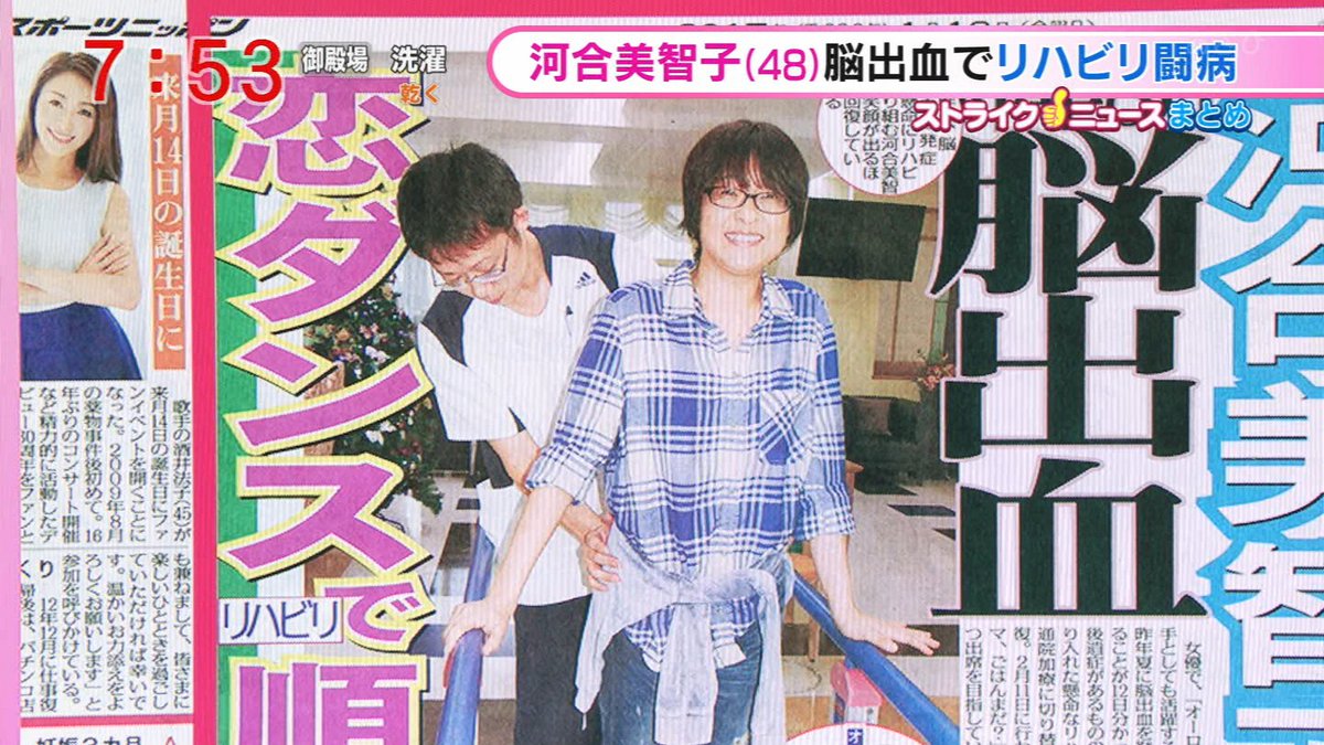 ナンガ O S No Twitter 河合美智子さん脳出血で搬送されていた 現在は通院 オーロラ輝子 Tvasahi