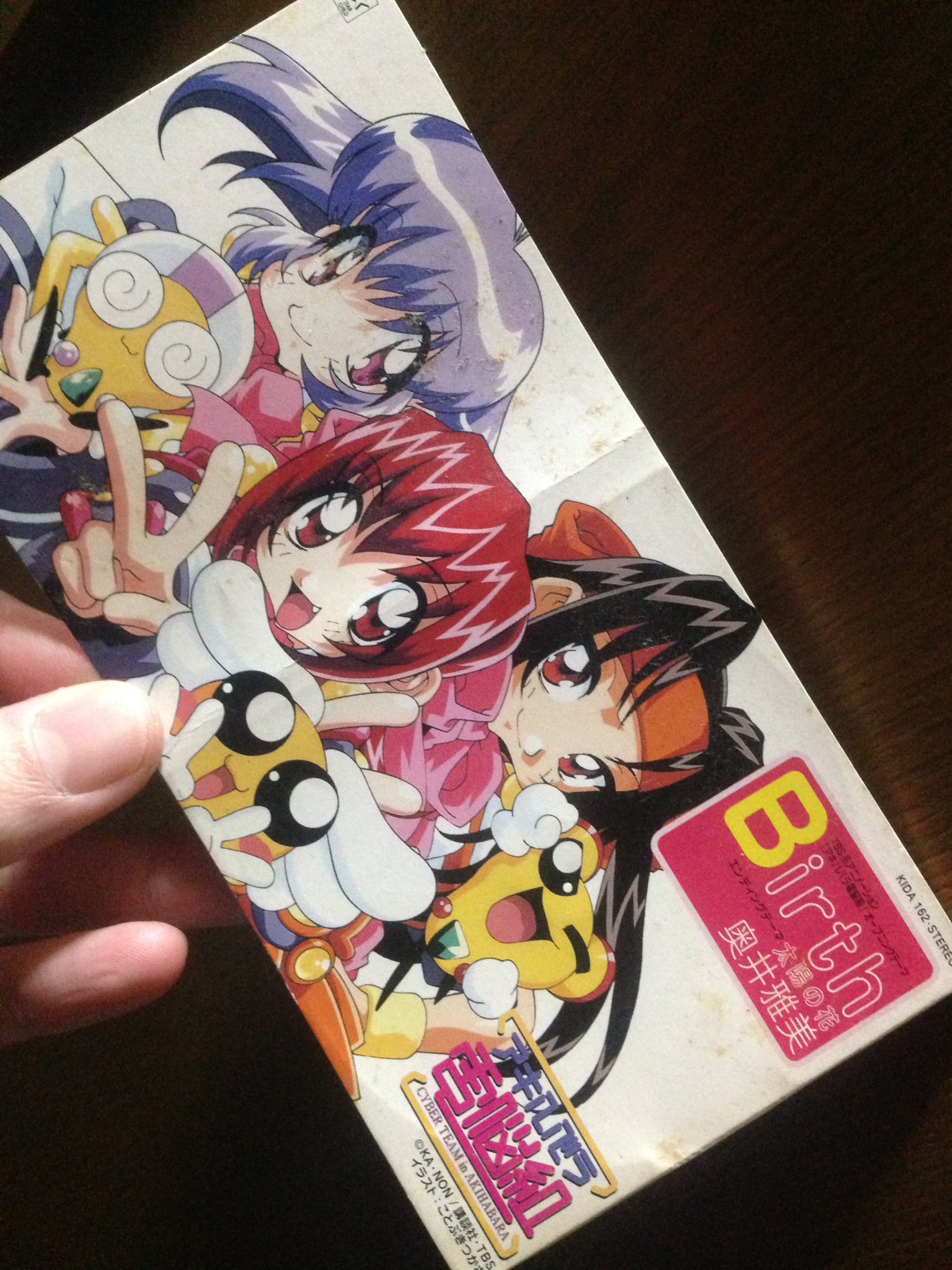 奥井雅美 17年1月25日にアキハバラ電脳組のblu Rayが発売されるそうです 私はop Birth Ed 太陽 の花 を歌わせていただいてます どストライク世代の方やまだ小さかった世代のみんな もよかったら観てね この変身後の天使のような女神のような