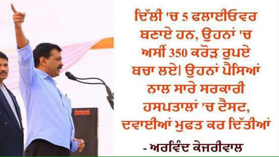 ShadmaTahseen's tweet photo. #FearlessAAPians https://t.co/YvpXUvb2IX
