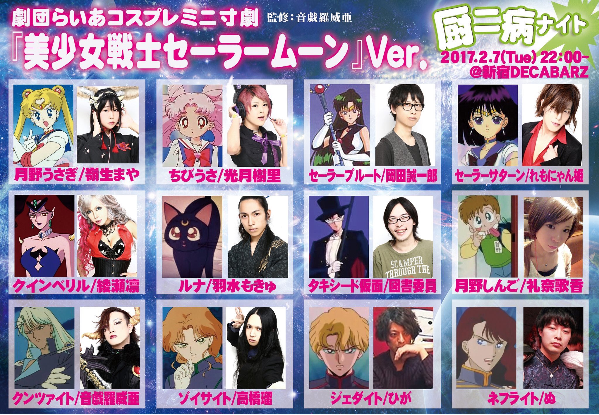 1992年9月号 なかよし 美少女戦士セーラームーン セーラーV登場回 巻頭 1992年9月号 なかよし 美少女戦士セーラームーン セーラーV登場