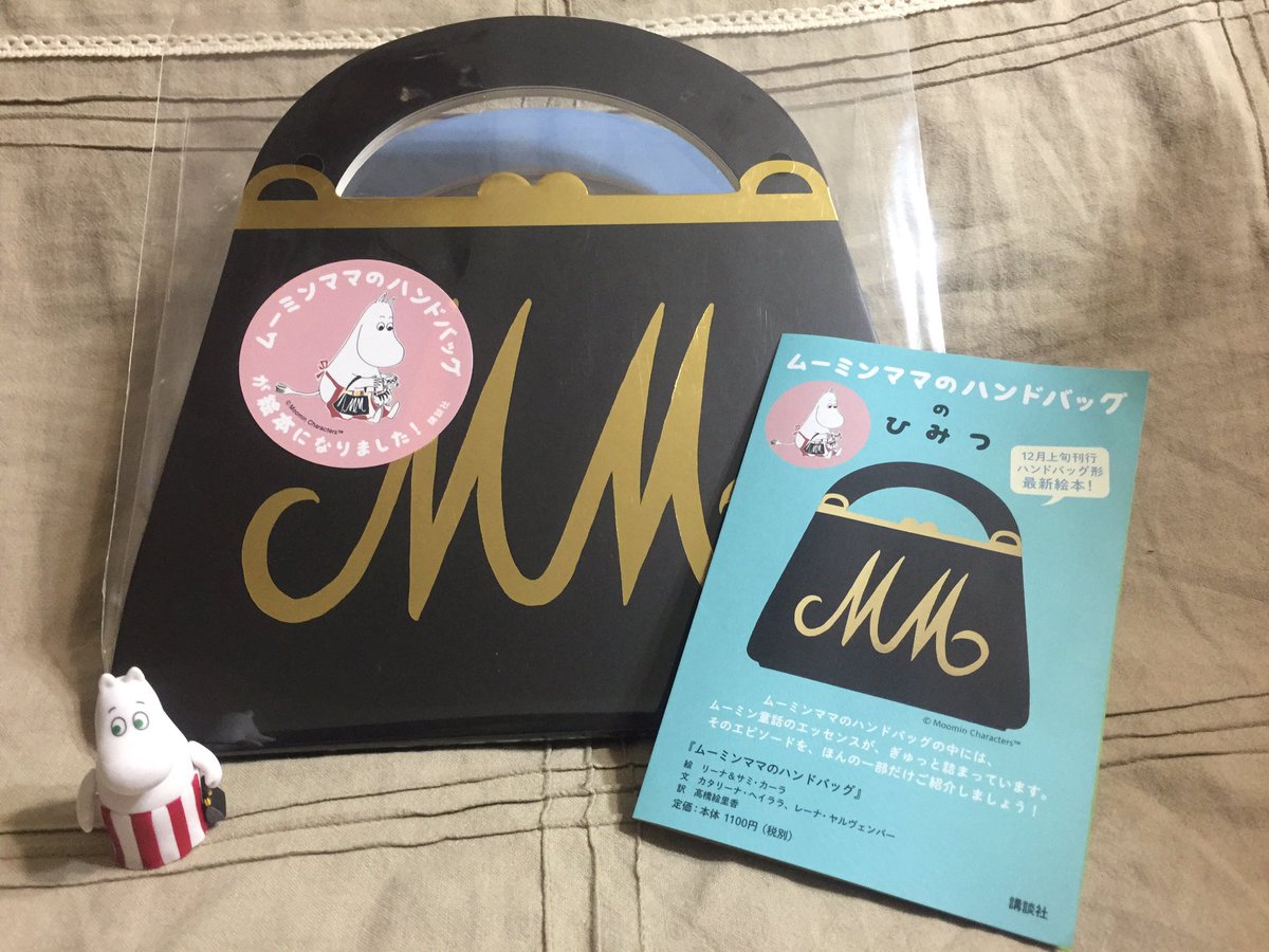 ムーミンママのハンドバッグ Twitter Search Twitter ムーミンママのハンドバッグ Twitter Search Twitter