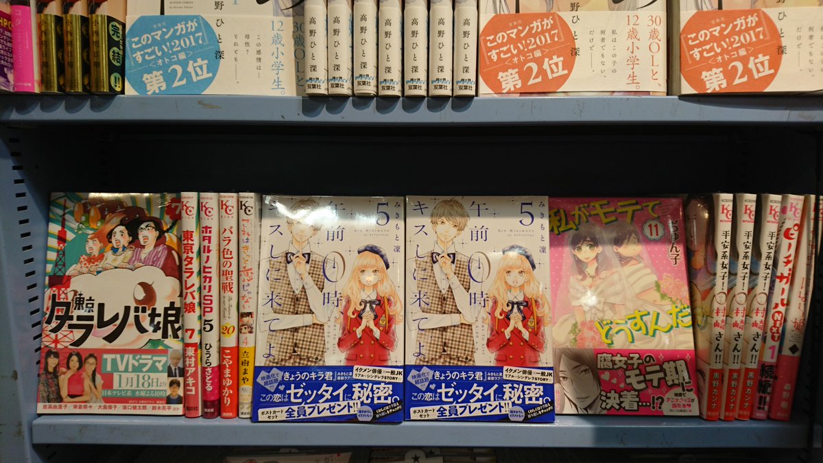 黒野カンナ お世話になっております 平安系女子 村崎さん の作者の黒野カンナです 村崎さん オススメして下さってホントに嬉しいです ありがとうございます これからもよろしくお願いします