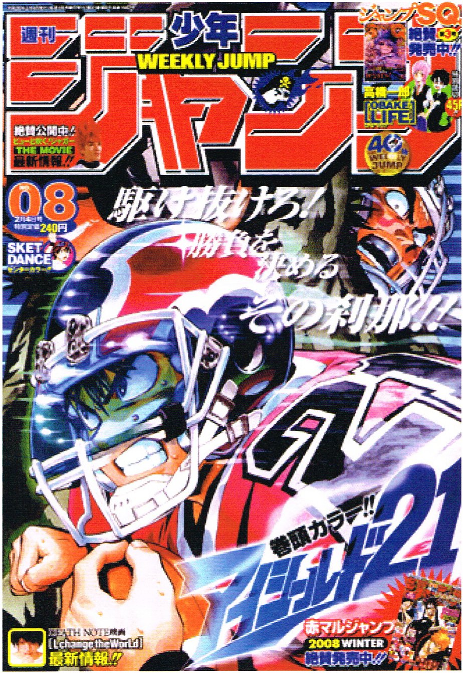 Yahoo!オークション - 【爆レア】集英社 週刊少年ジャンプ2006年
