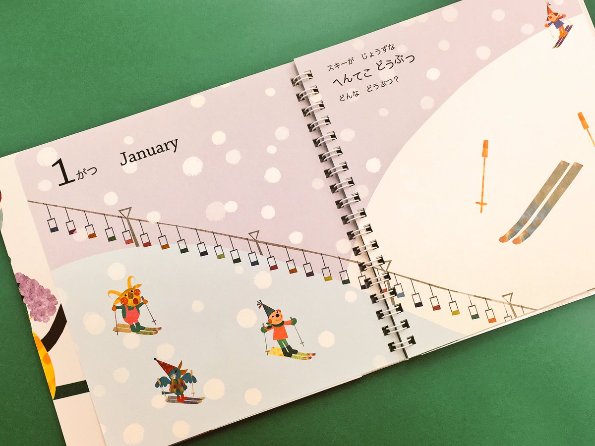 Arnz No Twitter 絵本コーナーより 遊びゴコロいっぱいの動物パーツシールがついた シール遊び絵本のご紹介です 貼ってはがせるシールを組み合わせて へんてこどうぶつを作ってみよう へんてこどうぶつ どんなどうぶつ 一冊 1 380円 税抜 です