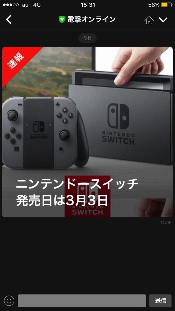 B6lPr's tweet photo. ニンテンドースイッチ！？ https://t.co/FYKxcPrqSU