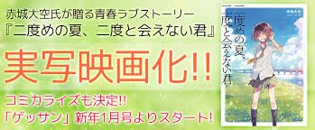 mptv_staff's tweet photo. #エムPの昨日夢叶　世の男性諸氏よ！頑張ろうぜ！！ようやく…、映画　#二度目の夏、二度と会えない君　を観ることができた夢叶なのだ！？　#たんこぶちん　#村上虹郎
【エムPの昨日夢叶（ゆ…
https://t.co/FzMLvtbbkJ https://t.co/syw1Y5OlU2