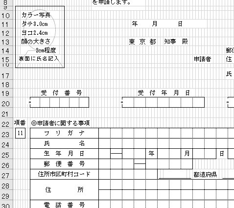 ネ申excelと河野太郎 から考える 現場の不満を政治家に伝え その圧力で役所 官僚 を動かす ということ Togetter ネ申excelと河野太郎 から考える 現場の不満を政治家に伝え その圧力で役所 官僚 を動かす ということ Togetter