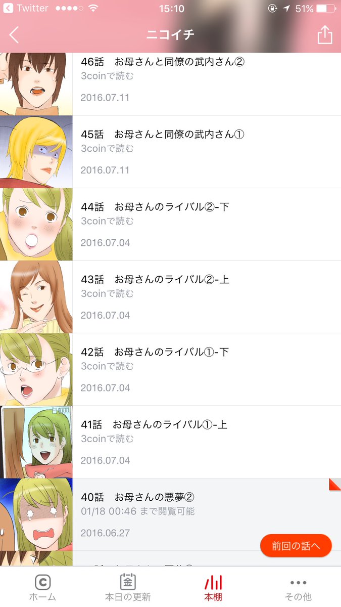 ゴミコ