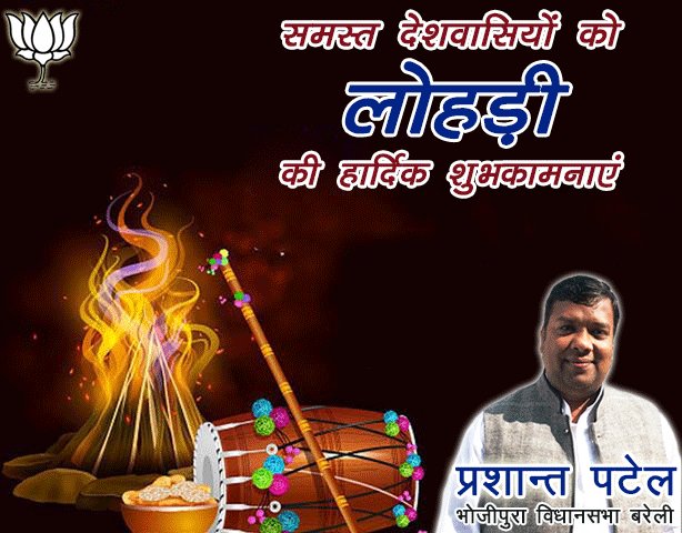 Prashantmla25's tweet photo. आप सभी देशवासियों को #लोहड़ी की हार्दिक शुभकामनाएं। https://t.co/K0z8yBB8bT