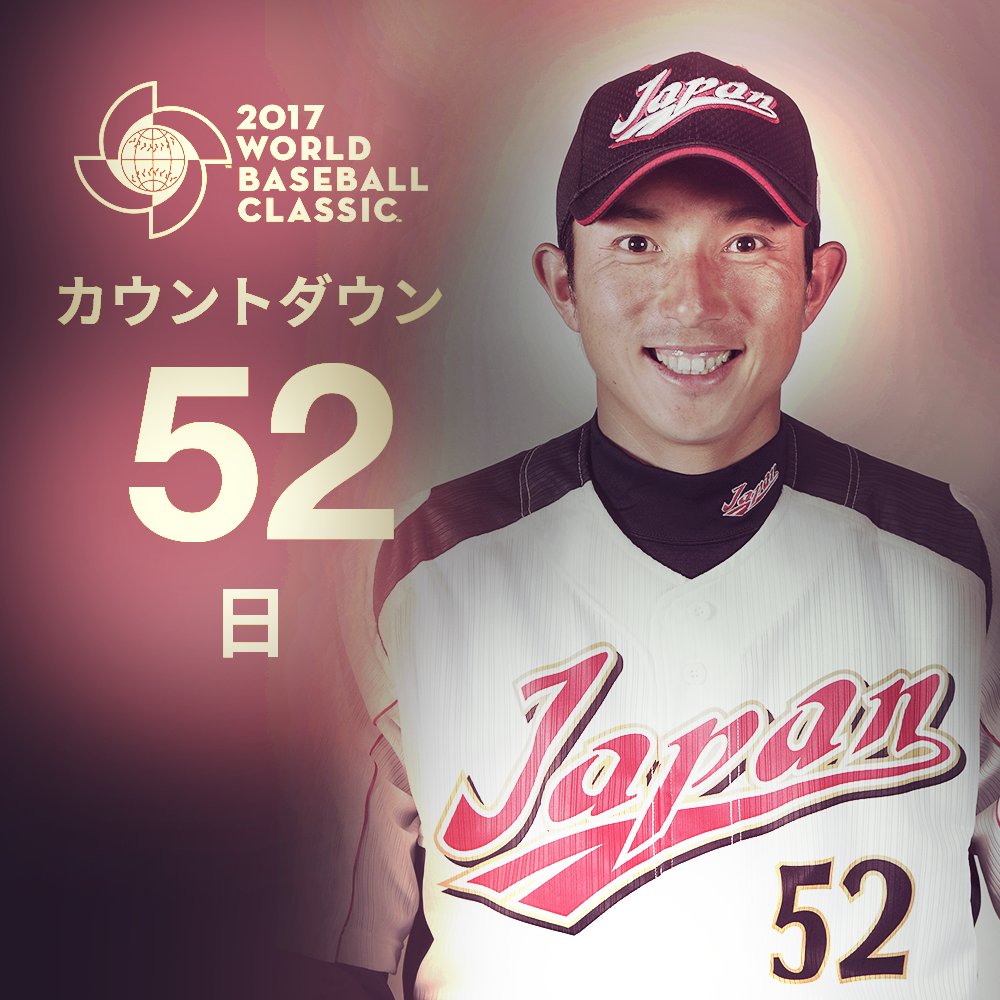 野球日本代表川崎52 野球日本代表川崎52