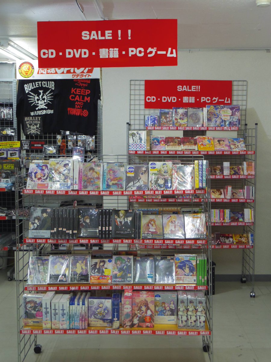 ট ইট র ジーストア総合 福岡 ただ今ジーストア福岡 写真のコーナーにてメディアセール実施中です 懐かしのcd Dvd 書籍 Pcゲームなど お得な価格で手に入れるチャンス 思わぬ掘り出し物も見つかるかも