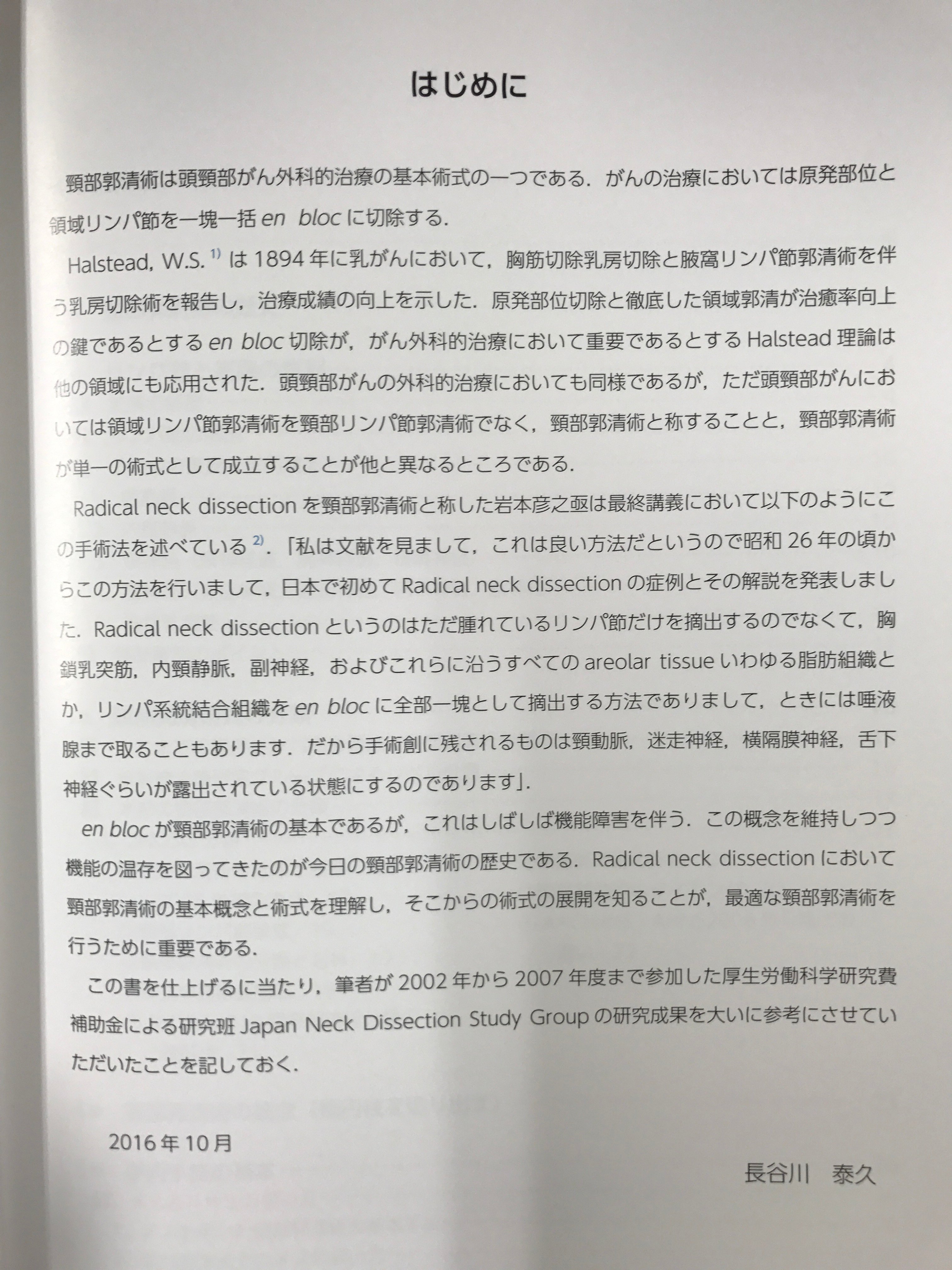 株式会社 金芳堂 on X: 