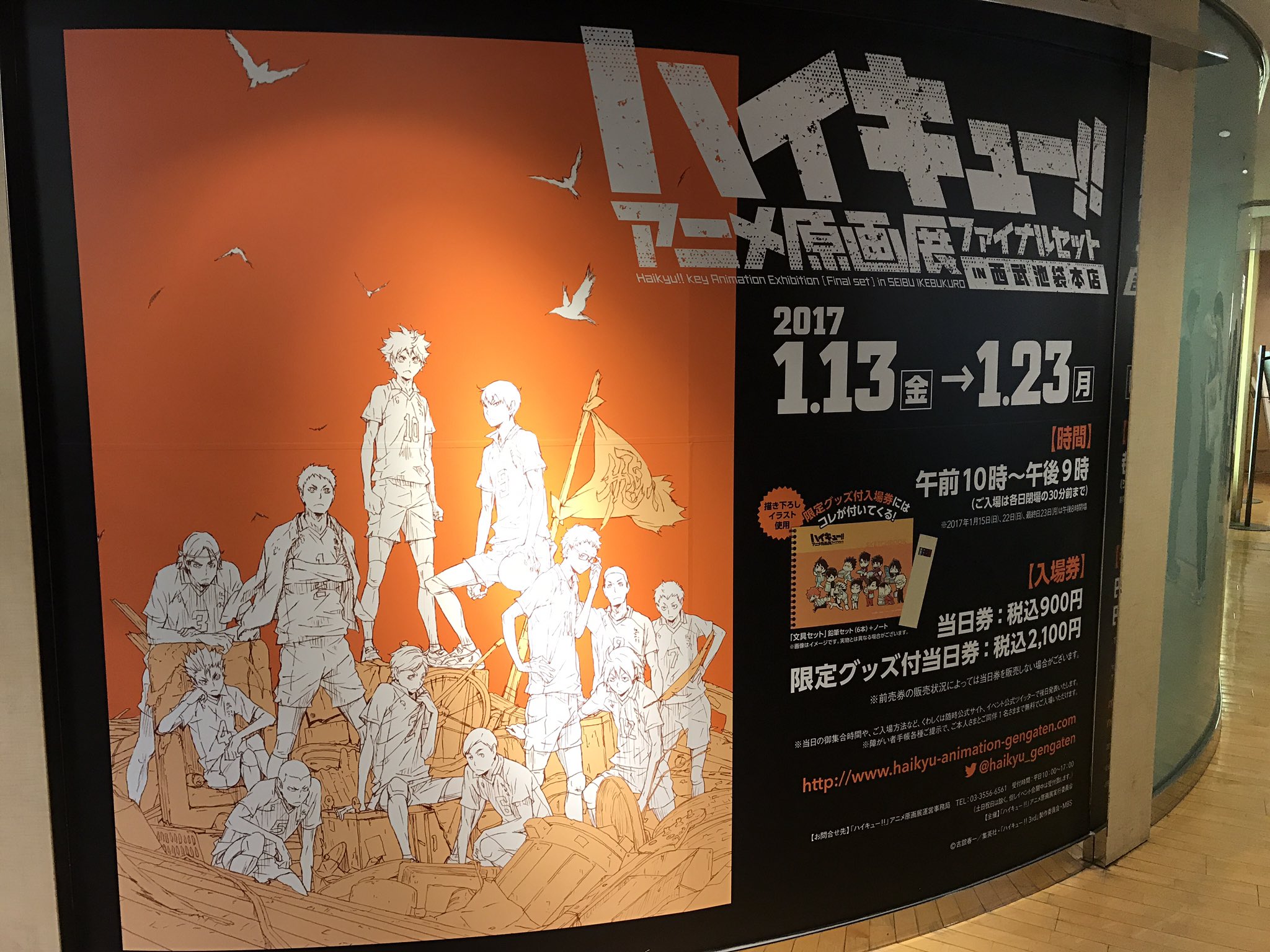 アニメ ハイキュー در توییتر ハイキュー アニメ原画展 本日よりスタート致しました 大迫力で精彩な原画の数々をぜひお楽しみください 圧巻のボリュームです 23日までですので お見逃しなく