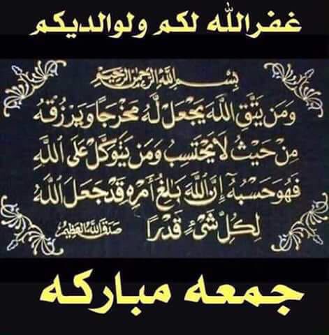 #يوم_الجمعة
