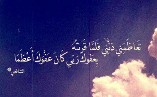 khuzam999's tweet photo. ماأجمل ” كلام الله “في أول الصباح
{ولسوف يعطيك ربك فترضى}
نسأل الله أن يعطينا وإياكم خير الدنيا والآخرة
#صباح_الخير https://t.co/AOJuoBFHoH