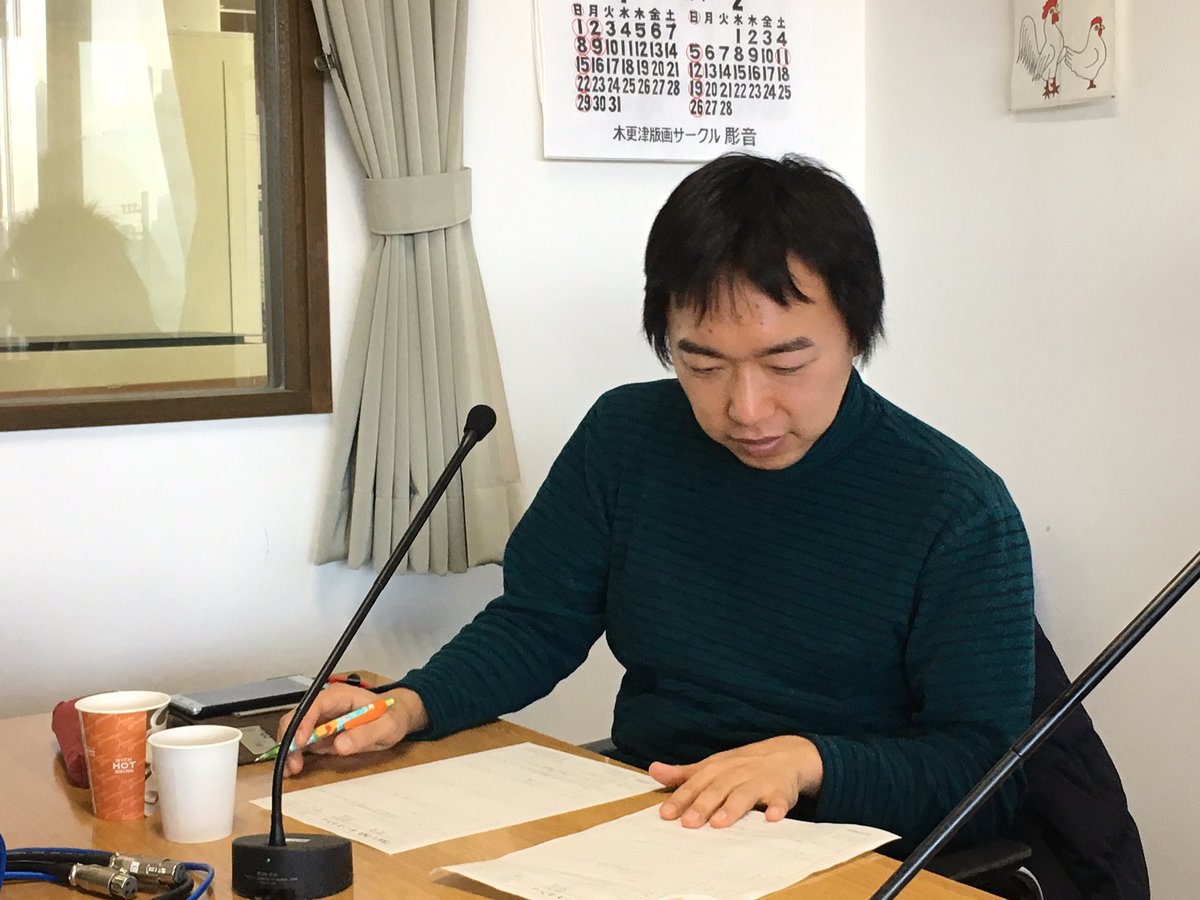 kananosa's tweet photo. 2017年初の収録！

年始から熱い男が…！
2月19日のNANSO舞台芸術創造文化プロジェクト「碧の楽園」に出演＆スタッフで参加する田邊翔君ご来店！

#ボーンズカフェ 
#BonsCafe 
#かずさエフエム
#ファイカンパニー https://t.co/TosyglqE5K
