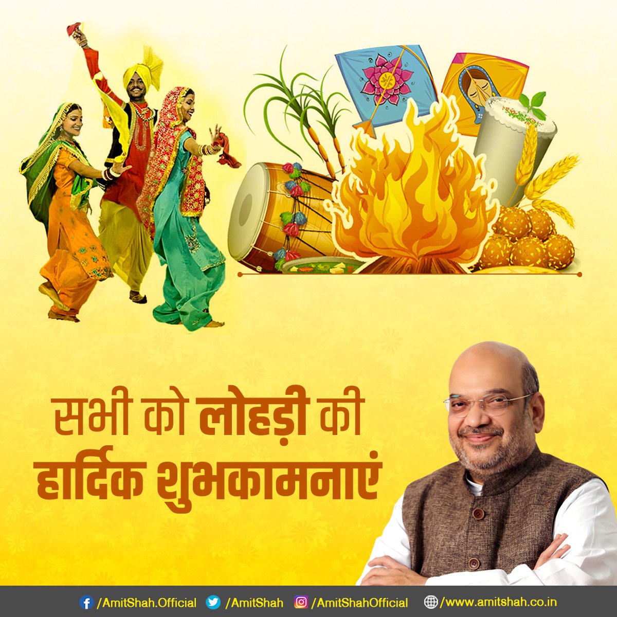 AmitShah's tweet image. Wishing you all a very Happy Lohri.  ਆਪ ਸਬ ਨੂੰ ਲੋਹੜੀ ਦੀ ਲੱਖ-ਲੱਖ ਵਧਾਈ