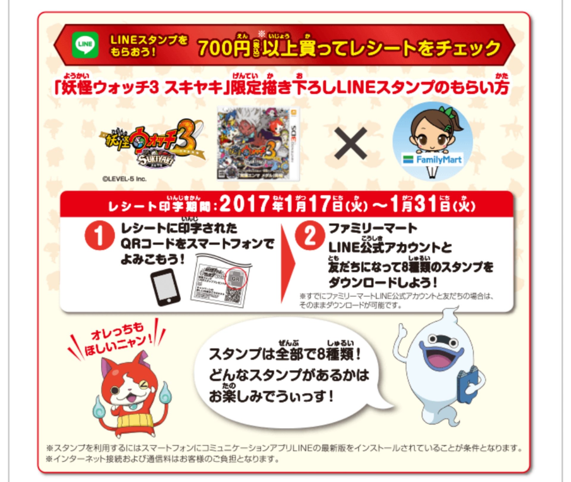 妖怪ウォッチ攻略ママ Yokaiwatchjapan Twitter