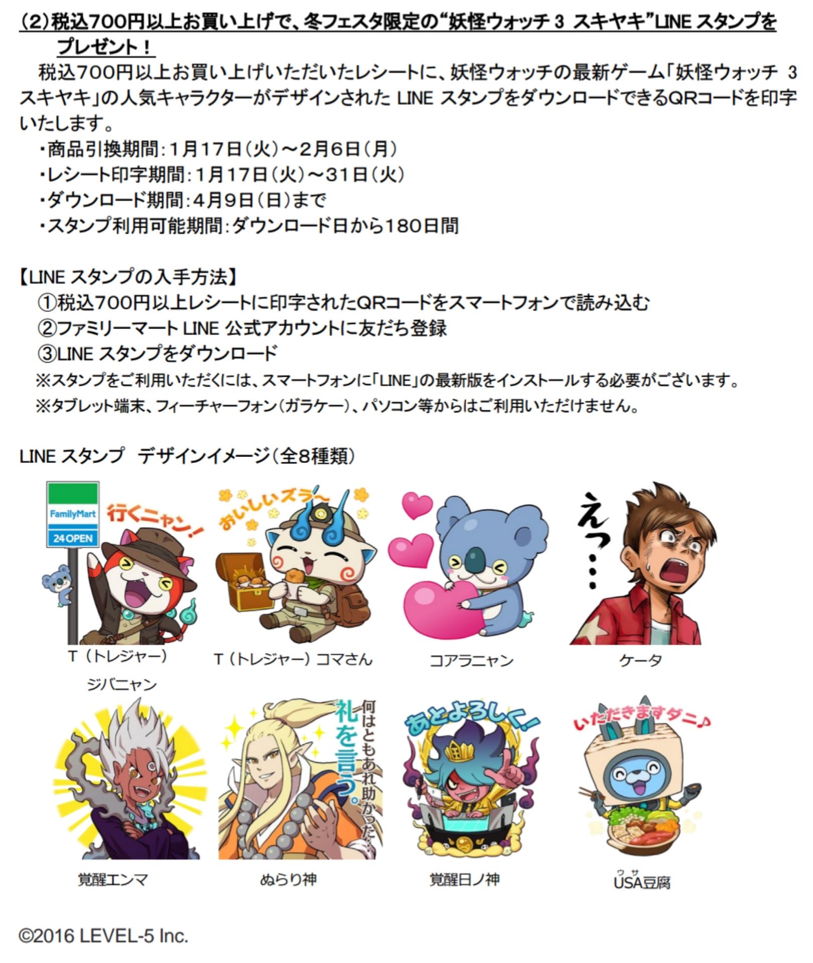 妖怪ウォッチ攻略ママ Yokaiwatchjapan Twitter