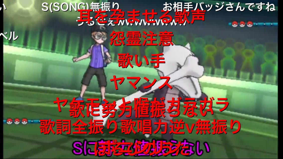 グラbot Twitterren 曲名 ヤマンス 作詞 ヤラ 歌 ヤラ 原曲 ロマンス ポケモンsm 異教徒に打ち克つシングルレートpart14 役割論理 グラbot Twitterren 曲名 ヤマンス 作詞 ヤラ 歌 ヤラ 原曲 ロマンス ポケモンsm 異教徒に打ち克つシングルレートpart14 役割論理