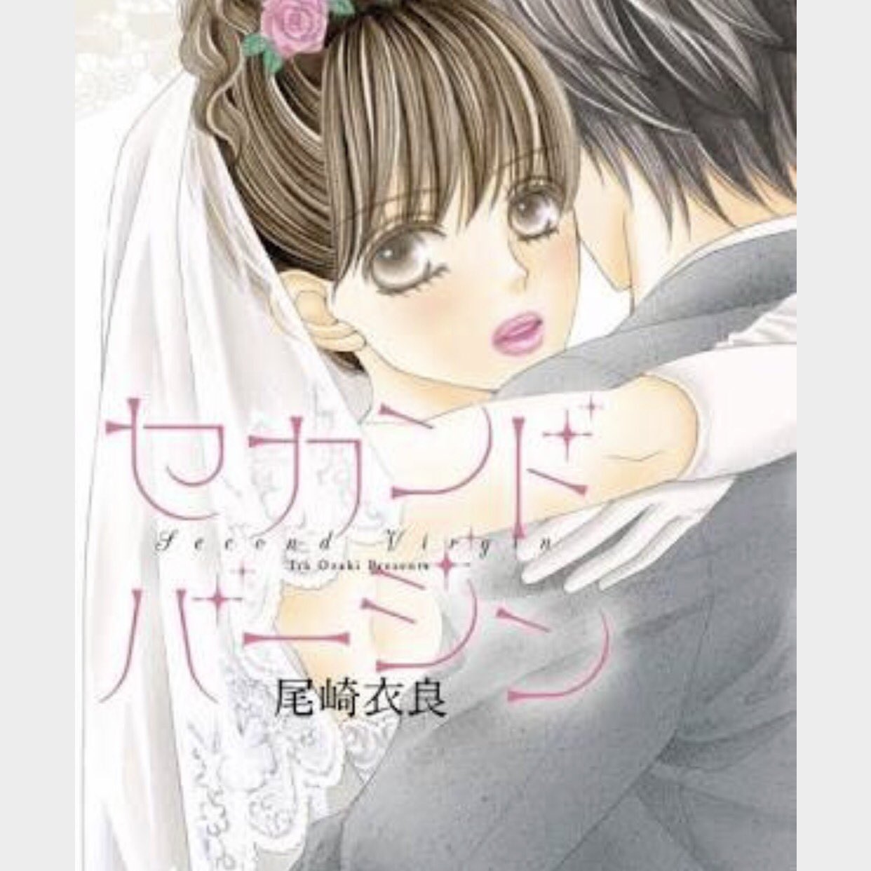 Sakiko Yoshimoto 尾崎衣良先生の セカンドバージン に登場する人物の苗字が 木葉 植木 西里 Etc って 熊本県に実在する駅名じゃないか 他の漫画でもあったな 尾崎先生は鹿児島出身なので何となく思いついたのだろうか 嬉しい Sakiko Yoshimoto 尾崎衣良先生の セカンドバージン に登場する人物の苗字が 木葉 植木 西里 Etc って 熊本県に実在する駅名じゃないか 他の漫画でもあったな 尾崎先生は鹿児島出身なので何となく思いついたのだろうか 嬉しい