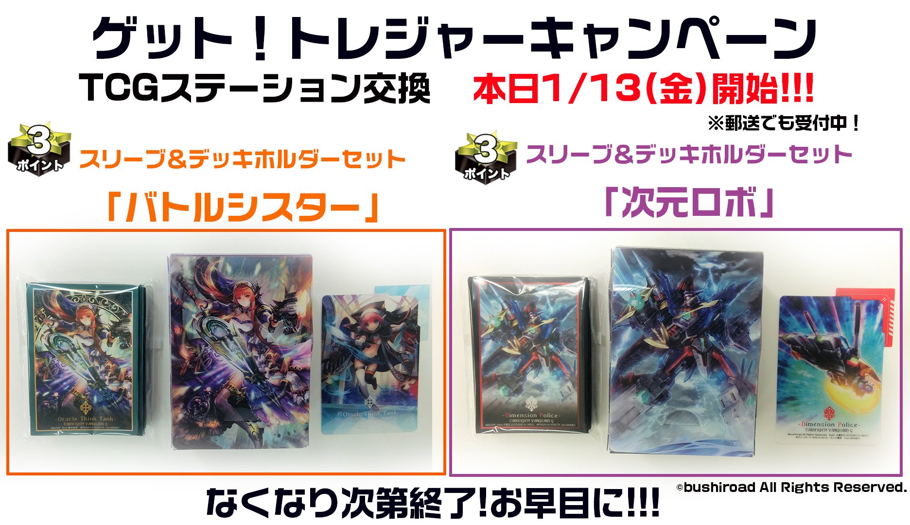 【特価】ヴァンガード Dスタン 次元ロボ デッキ 【専用スリーブ付】 ブシロード スリーブコレクション ミニ Vol.717 カードファイト