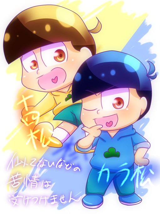 筋肉松のtwitterイラスト検索結果