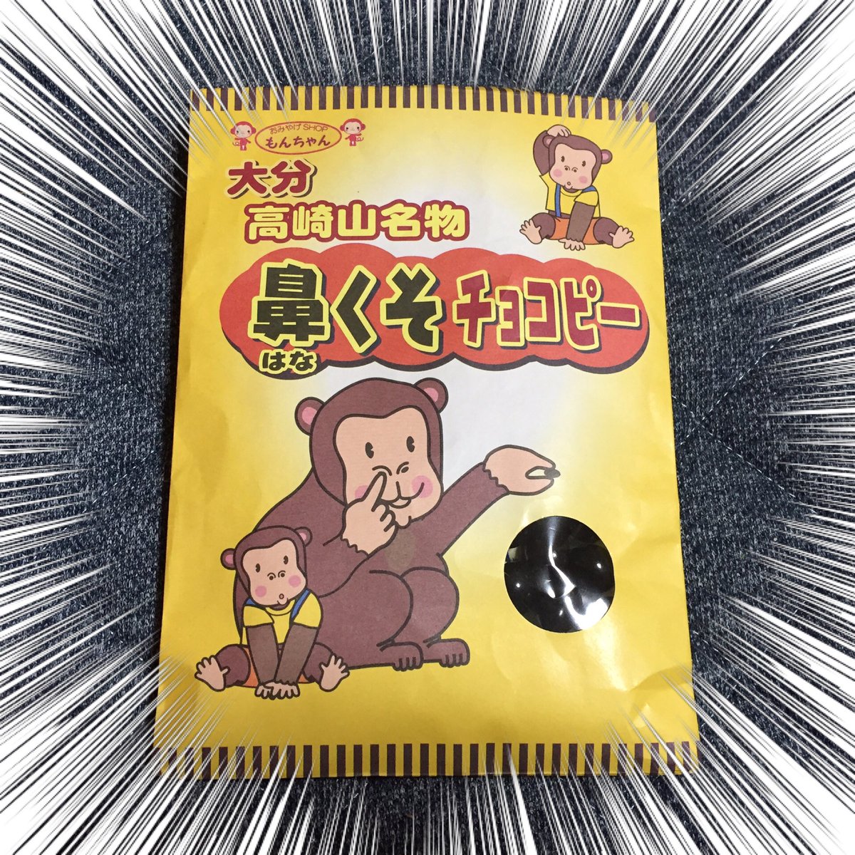 面白いネーミング