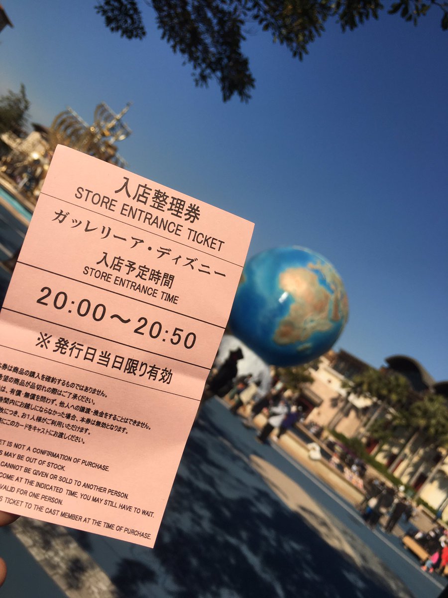 ダッフィー新グッズ争奪戦 整理券配布 転売の餌食 行列形成 8時間待ち の地獄 ディズニーシー Togetter ダッフィー新グッズ争奪戦 整理券配布 転売の餌食 行列形成 8時間待ち の地獄 ディズニーシー Togetter