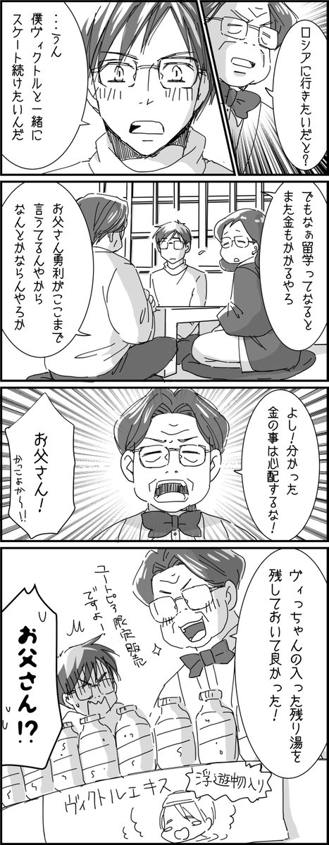 ふつくしい原稿サンプルが上がる中こんな汚い漫画をツイする自分の勇気を褒めたい。 