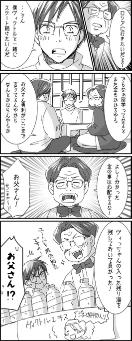 ふつくしい原稿サンプルが上がる中こんな汚い漫画をツイする自分の勇気を褒めたい。 