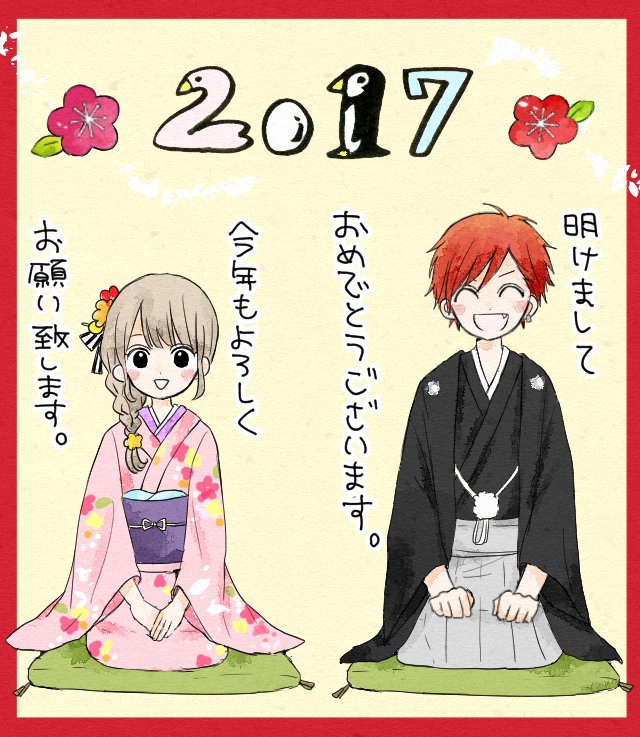 遅くなりましたが、明けましておめでとうございます!
今年もよろしくお願い致します(o^ ^o) 