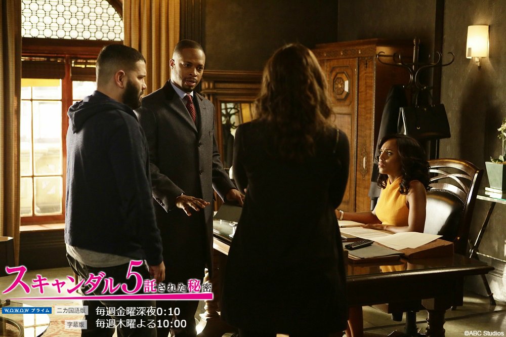 Wowow海外ドラマ V Twitter スキャンダル5 託された秘密 深夜0 10 第13話 汚れたホワイトハウス を放送 T Co Fzqoqhgfqc 番組オフィシャルサイトでは ファッションギャラリー 公開中 海外ドラマブログ もチェックしてみてください Wowow