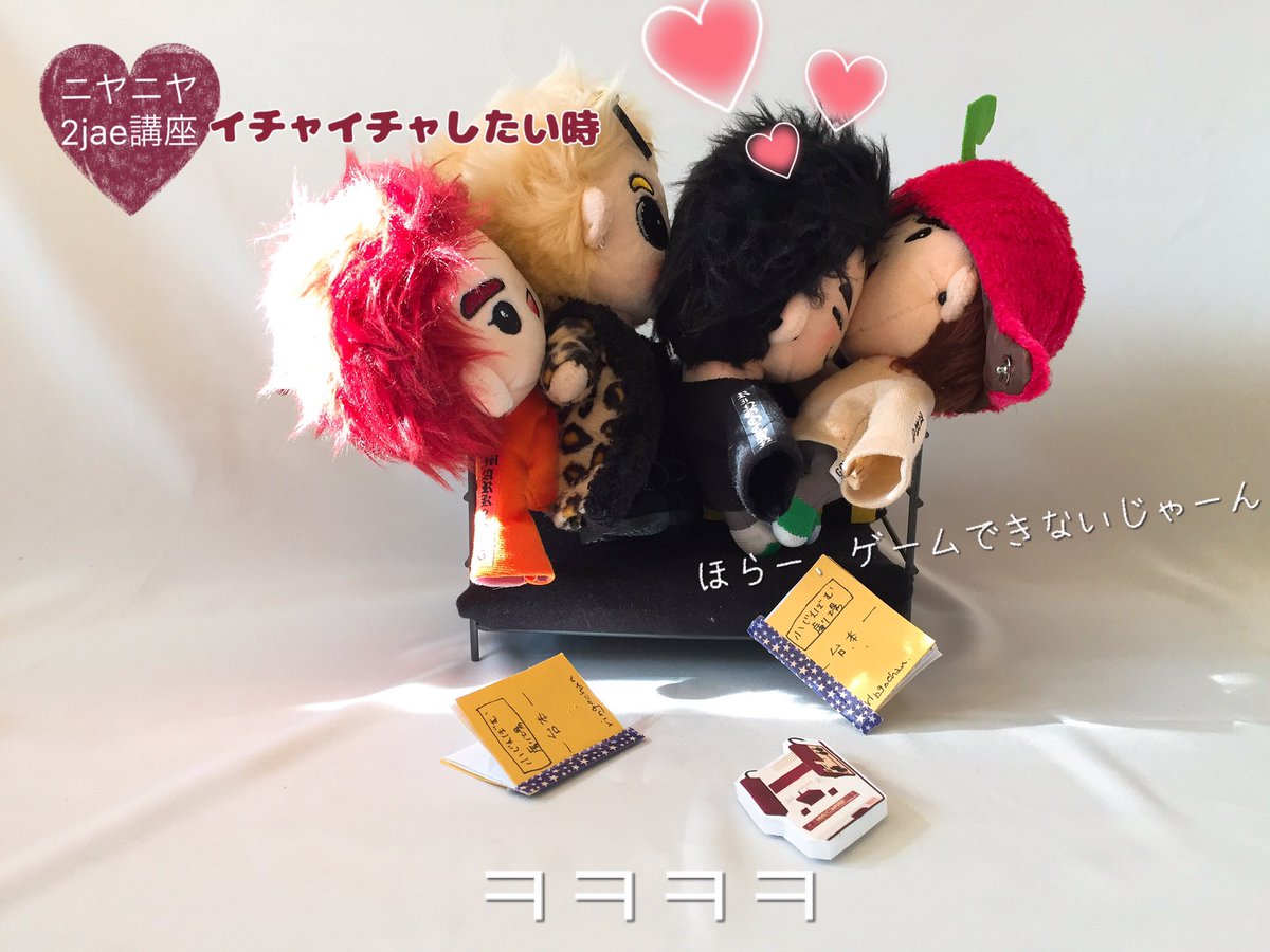 ニヤニヤ2jae日記 Togetter