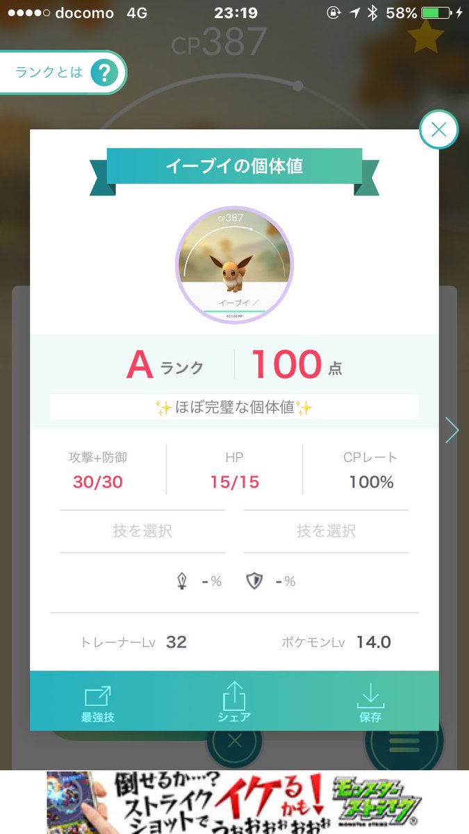 otamaimai's tweet photo. 本日のタマゴ🐣

錦糸町で沢山産まれました✰

今だにベビィが結構産まれるw
子沢山ママな気分(笑)

タマゴより個体値100イーブイ
ゲット嬉しーい(灬ºωº灬)♡

#ポケモンGO #pokemonGO 
#タマゴ実況 #vivaック率 https://t.co/w1EczeII9K
