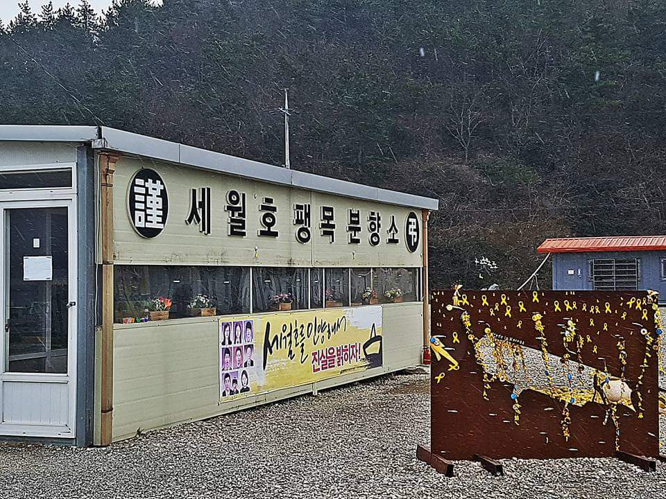 ASeoyeon777's tweet photo. 분노RT!
팽목항, 반기문 방문 사전 답사팀의 경악스런 만행! 거들먹거리며 반총장 측근들이 차를 타달라고 부탁‥그것도 세월호 참사 미수습자 허다윤 양의 어머니 박은미씨에게 "커피 타라" 했다고? 시발스러운 반기문 측근들‥ '기름장어 패권' 시작인가? https://t.co/zCnABktDiR
