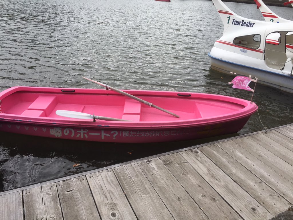 リアルなウッディ ３月15日東海テレビ タイチサンにありがとうっディ On Twitter このボートに ちぼりちゃんと乗ったら別れるのか チャレンジしたい ー ゞ