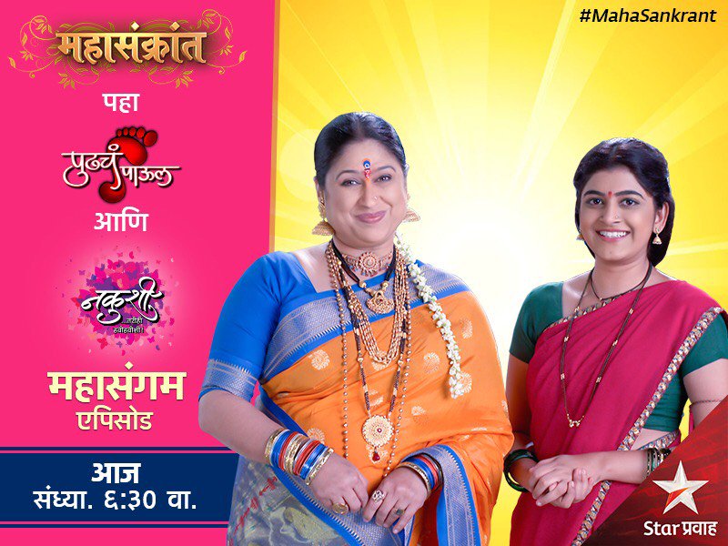 Star Pravah tweet media