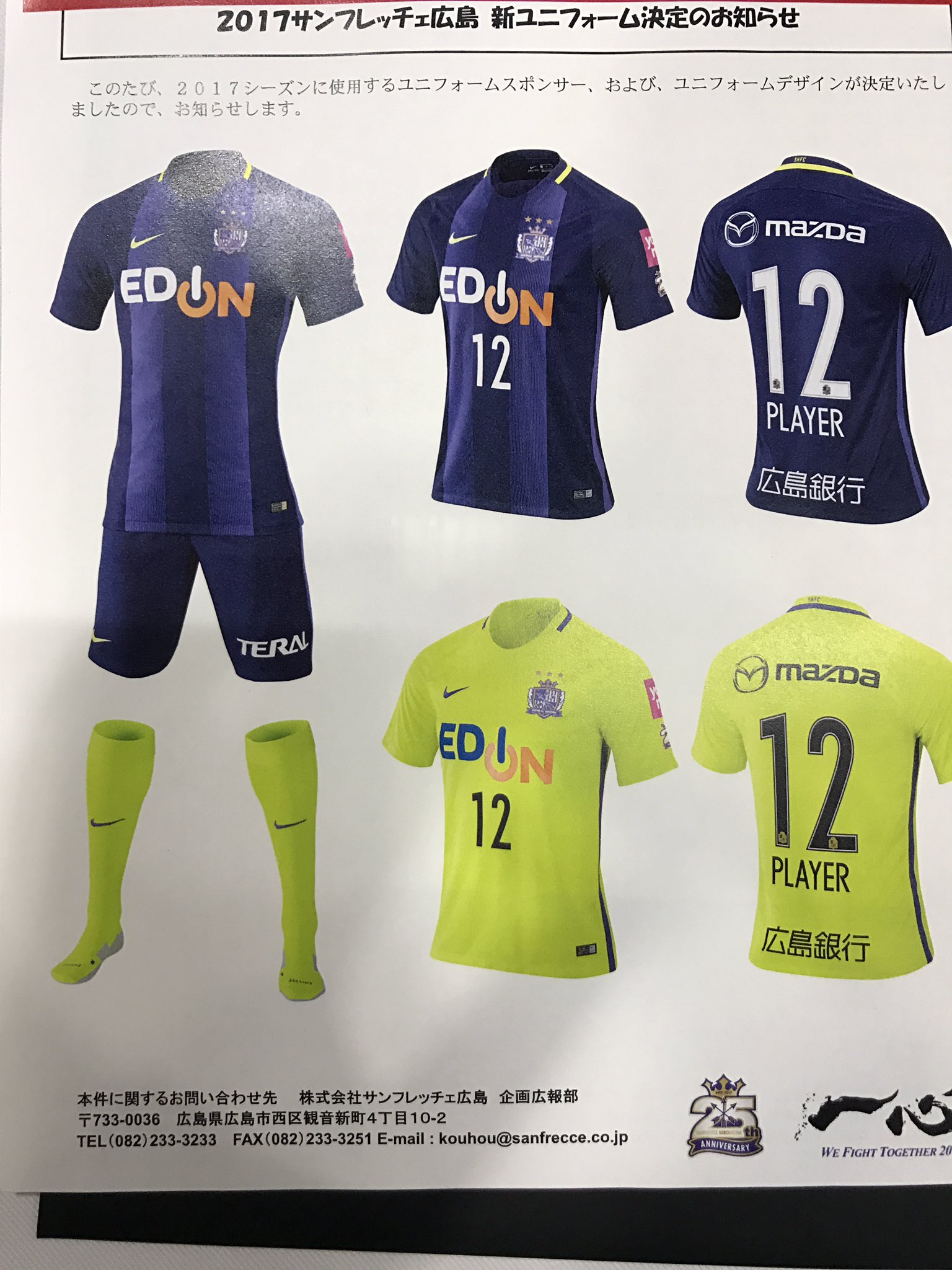 サンフレッチェ広島　2017シーズン　プラクティスウェア　パンツ3点 サンフレッチェ広島 2017シーズン プラクティスウェア パンツ3点