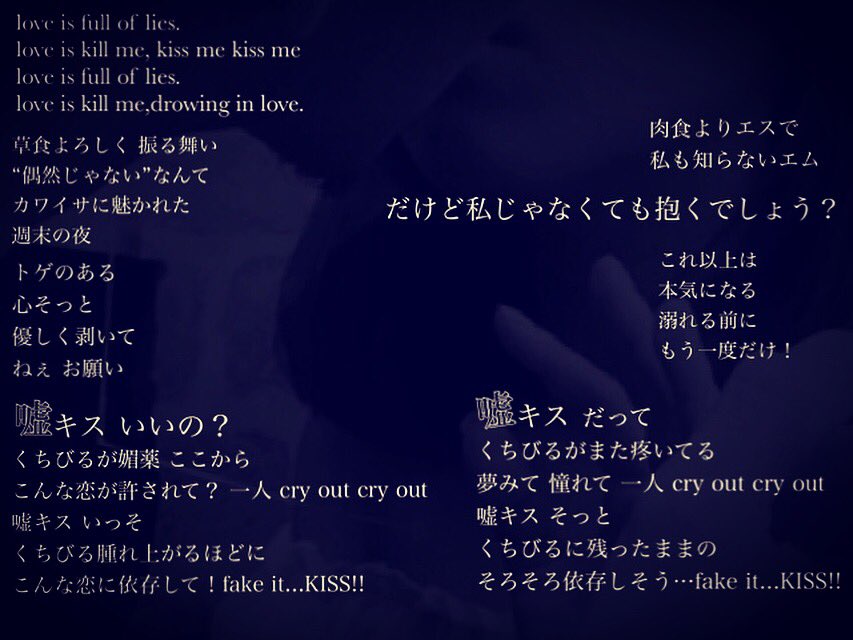 甘い暴力 on X: 
