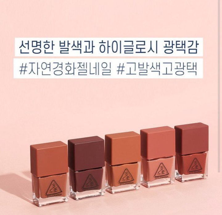 intha__'s tweet photo. (2) RT สุ่มแจก สีทาเล็บของ 3ce 1คน สุ่มวันที่15ตอนเย็น #HappyJongInDay 🐻💅 https://t.co/GjUr47kpjS