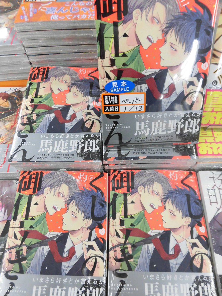 とらのあな池袋店 在 Twitter 上 新刊情報 一迅社より 灼 先生 くじらの御仕立さん 発売されました 購入特典の書店共通ペーパー付き お見逃しなく T Co Kofgr7kjuz Twitter