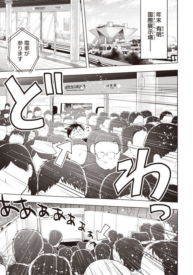 月刊コミックバンチ 公式 本日 木崎少年のほろにが喫茶巡礼 新年最初の更新です 第13話は木崎少年が年末のコミケ真っ只中な 有明に迷い込む そして辿り着いたのは あの カフェ ベローチェさん T Co V2dnqjtbqs 喫茶店マップ付き 月刊コミックバンチ 公式 本日 木崎少年のほろにが喫茶巡礼 新年最初の更新です 第13話は木崎少年が年末のコミケ真っ只中な 有明に迷い込む そして辿り着いたのは あの カフェ ベローチェさん T Co V2dnqjtbqs 喫茶店マップ付き