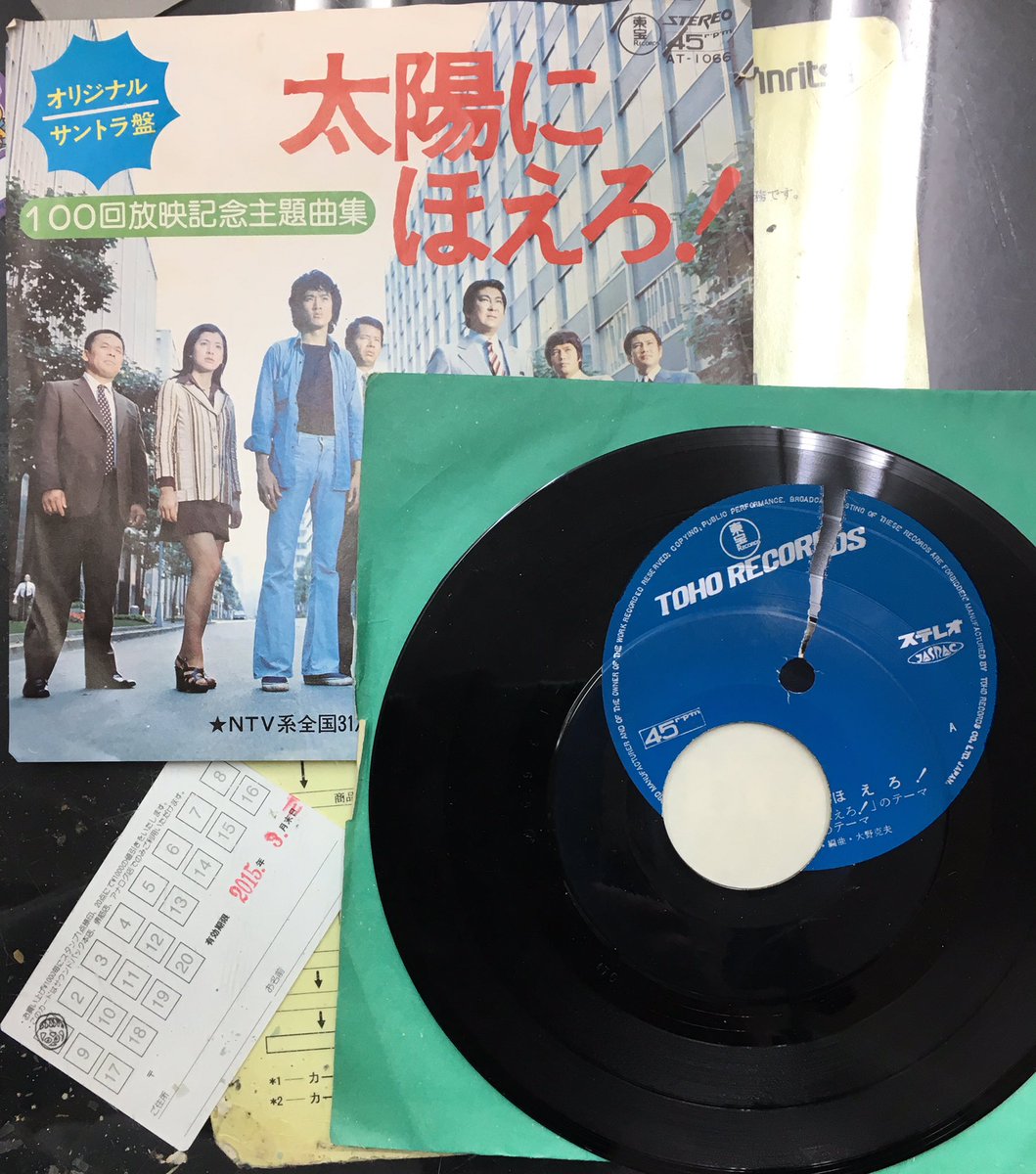 サウンドパック本店 中古レコード Cd V Twitter ここまでレーベルのズレた盤は初めて見た そら七曲署の刑事さんたちも立ちつくすわ