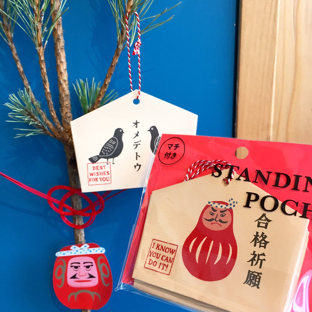 文具店アイデアスイッチ Sur Twitter さてさて受験シーズン この時期受験生にエールを贈りたいとプレゼントを探される方に 絵馬型でぶら下げてみたり 立たせる事が出来るかわいいポチ袋 マチ付きなので応援メッセージや小さなお菓子なども入れられます 透明シールと