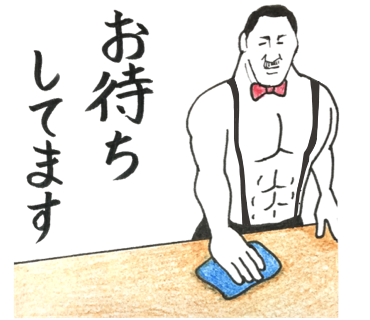 芸人好きのtwitterイラスト検索結果 古い順