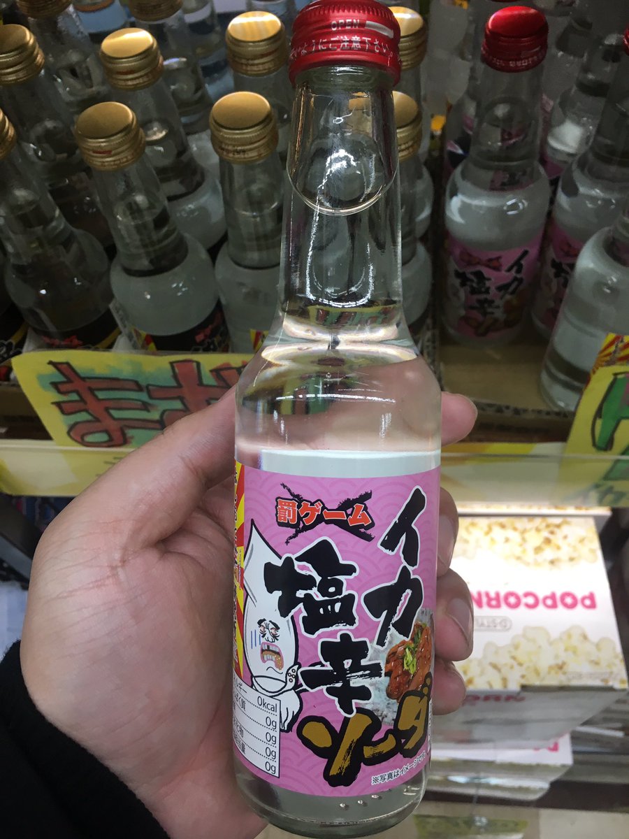 驚安の殿堂 ドン キホーテ 罰ゲーム推奨ドリンク 納豆ソーダとイカの塩辛ソーダ 納豆ソーダの字面から既にヤバい ﾟdﾟlll 何故ソーダにしたんだー ﾟ ﾟ D ﾟ ﾟ 勇気のある方は是非お試しあれ 店舗により価格 取り扱いは異なります